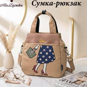 A-ZP-1012-Biege ― Интернет-магазин "Сумкины Дети"