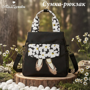 A-ZP-1012-Black/White ― Интернет-магазин "Сумкины Дети"