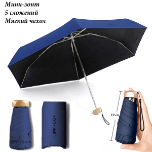 Umbr-2250-D/Blue ― Интернет-магазин "Сумкины Дети"