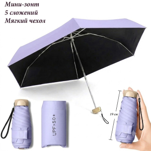 Umbr-2250-Purple ― Интернет-магазин "Сумкины Дети"
