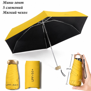 Umbr-2250-Yellow ― Интернет-магазин "Сумкины Дети"
