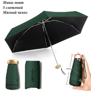 Umbr-2250-D/Green ― Интернет-магазин "Сумкины Дети"