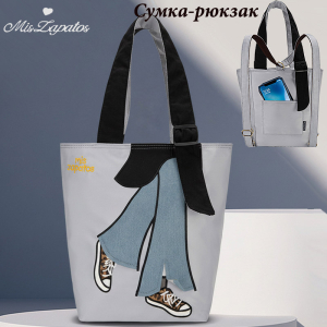 A-ZP-0911-Gray ― Интернет-магазин "Сумкины Дети"