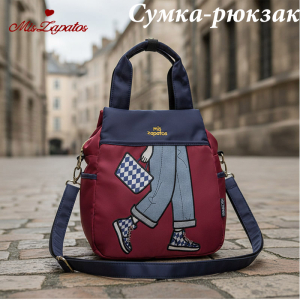 A-ZP-1012-Red ― Интернет-магазин "Сумкины Дети"