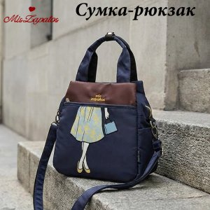 A-ZP-1012-Blue ― Интернет-магазин "Сумкины Дети"