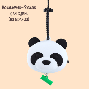 BAG-S-107-Panda ― Интернет-магазин "Сумкины Дети"