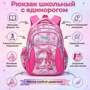 GO-2022-Pink ― Интернет-магазин "Сумкины Дети"