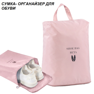 OB-208-Pink ― Интернет-магазин "Сумкины Дети"