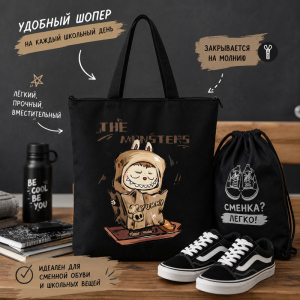 Rui-360 ― Интернет-магазин "Сумкины Дети"
