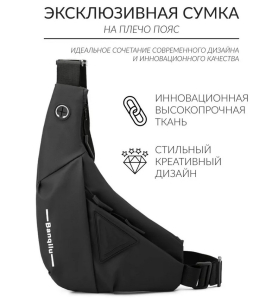 SR-673-Black ― Интернет-магазин "Сумкины Дети"