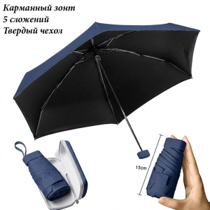 UMBR-5/06-D/Blue ― Интернет-магазин "Сумкины Дети"