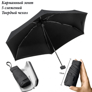 UMBR-5/06-Black ― Интернет-магазин "Сумкины Дети"