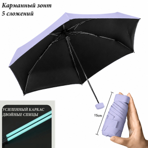 Umbr-5/06-New-Purple ― Интернет-магазин "Сумкины Дети"
