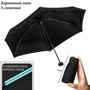 Umbr-5/06-New-Black ― Интернет-магазин "Сумкины Дети"