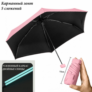 Umbr-5/06-New-Pink ― Интернет-магазин "Сумкины Дети"