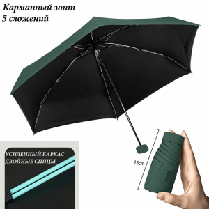 Umbr-5/06-New-Green ― Интернет-магазин "Сумкины Дети"