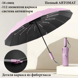 Umbr-16K-Lilak ― Интернет-магазин "Сумкины Дети"