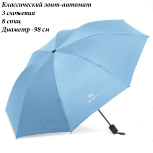Umbr-310-L/Blue ― Интернет-магазин "Сумкины Дети"