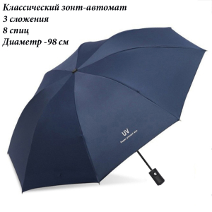 Umbr-310-Blue ― Интернет-магазин "Сумкины Дети"