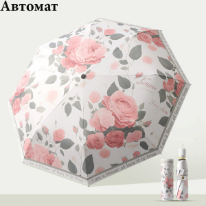 Umbr-380-Rosa ― Интернет-магазин "Сумкины Дети"