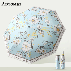 Umbr-380-Chamomile ― Интернет-магазин "Сумкины Дети"