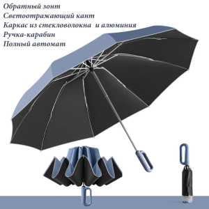 Umbr-400-Blue ― Интернет-магазин "Сумкины Дети"