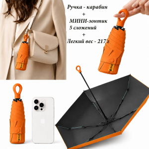 Umbr-450-Orange ― Интернет-магазин "Сумкины Дети"