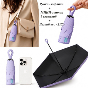 Umbr-450-Purple ― Интернет-магазин "Сумкины Дети"