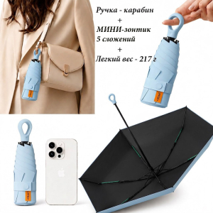 Umbr-450-L/Blue ― Интернет-магазин "Сумкины Дети"