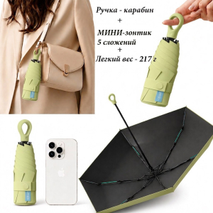 Umbr-450-Olive ― Интернет-магазин "Сумкины Дети"
