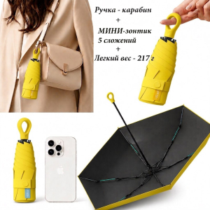 Umbr-450-Yellow ― Интернет-магазин "Сумкины Дети"