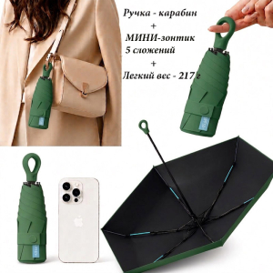 Umbr-450-Green ― Интернет-магазин "Сумкины Дети"