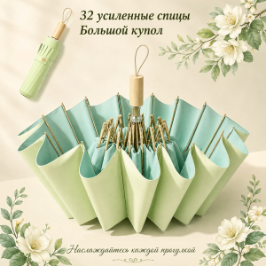 Umbr-451-Mint ― Интернет-магазин "Сумкины Дети"