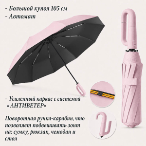 Umbr-455-Pink ― Интернет-магазин "Сумкины Дети"