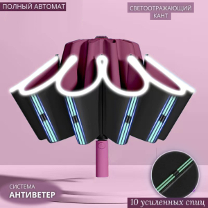 Umbr-8003-New-Red ― Интернет-магазин "Сумкины Дети"