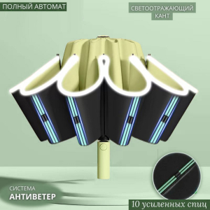 Umbr-8003-New-Match ― Интернет-магазин "Сумкины Дети"