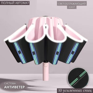 Umbr-8003-New-Pink ― Интернет-магазин "Сумкины Дети"