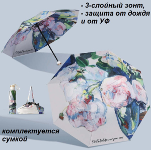 Umbr-H-300/5 ― Интернет-магазин "Сумкины Дети"