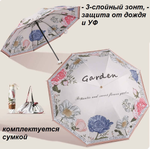 Umbr-H-300/2 ― Интернет-магазин "Сумкины Дети"