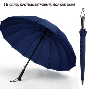 Umbr-L-600-Blue ― Интернет-магазин "Сумкины Дети"