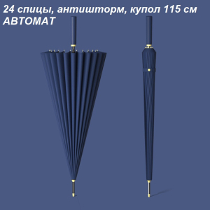 Umbr-L-605-Blue ― Интернет-магазин "Сумкины Дети"