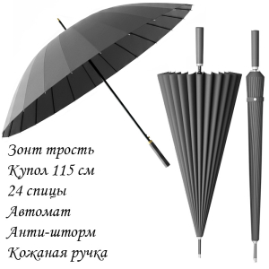 Umbr-L-605-Gray ― Интернет-магазин "Сумкины Дети"